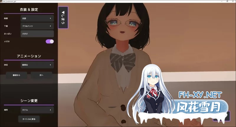 [3D游戏/可VR/全动态] 3D文学少女 擅自内射H![支持VR/非VR]/3D文学少女に無許可中出しえっち![VR/非VR対応] [700M/CV/新作]-5.jpg