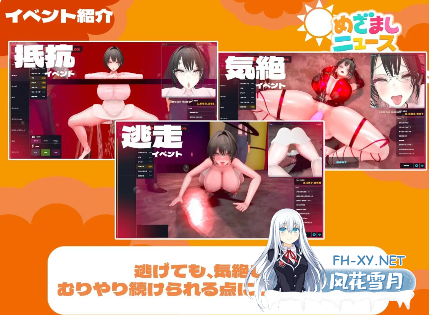 PC[3D直播露出官中去码+存档]闹钟新闻模拟器 ～无表情主播的‘初啼’直播～めざましニュースシミュレーター ～無表情アナの初鳴き生放送[600M...-6.png