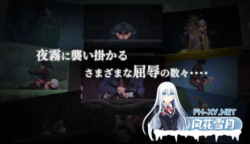 PC[像素ACT战斗H异种]复仇的夜雾 復讐の夜霧 官中动态正式版[460M]百度/迅雷/UC/夸克-9.png