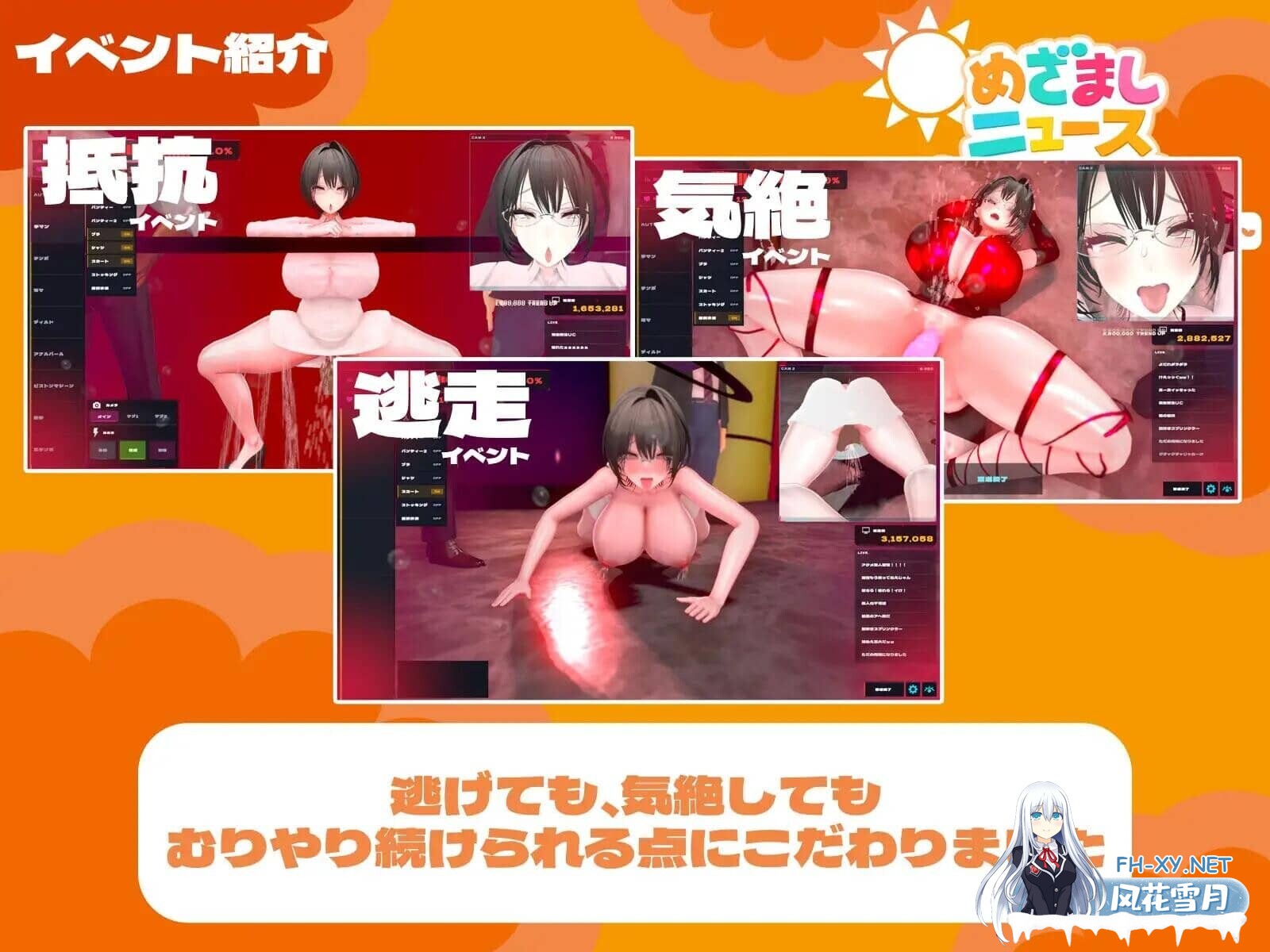 [3D/动态]闹钟新闻模拟器 ～无表情主播的‘初啼’直播～ めざましニュースシミュレーター ～無表情アナの"初鳴き"生放送 官中+存档[580M]-13.jpg
