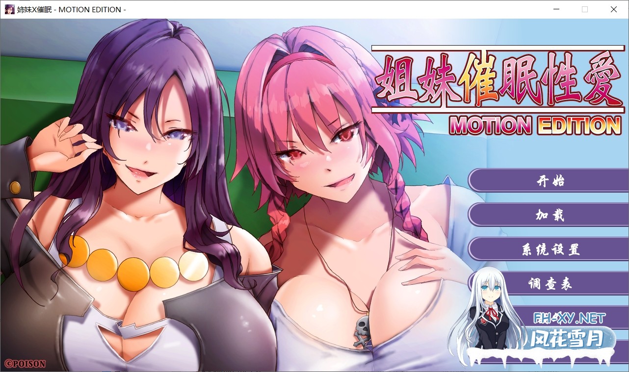 [ADV/AI汉化]姐妹×催眠1＆2步兵 动态版套装 姉妹X催眠1＆2 MOTION EDITIONセット 全CG存档[3G]-19.jpg