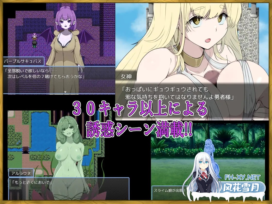 [日系RPG/官中/奇幻/PC]LV99作弊勇者的我怎么可能会输给魅魔之流 LV99チート勇者の俺がサキュバスなんかに敗けるわけない Mtool汉化版[1.20G]-11.jpg