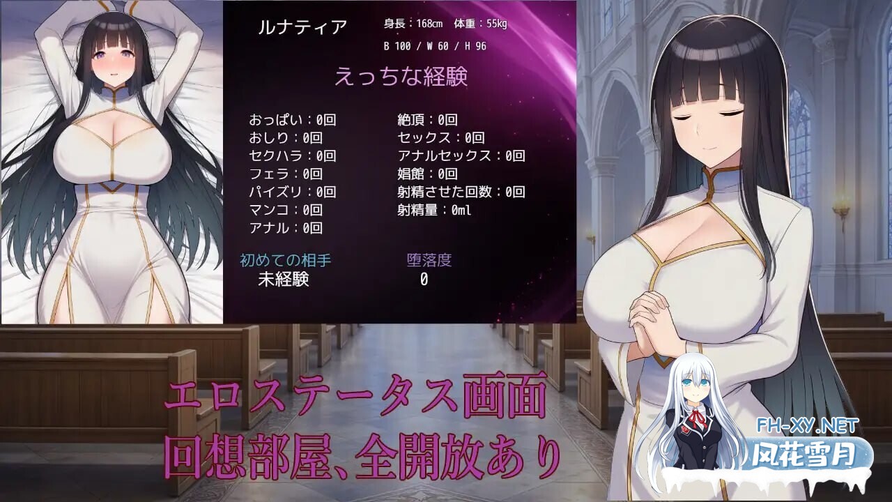 [ARPG/PC+安卓] 修女露娜蒂亚～直至修女堕落之时～ 修道女ルナティア～清楚なシスターが堕ちるまで～ 内嵌AI汉化版+作弊码 [900M]-8.jpg