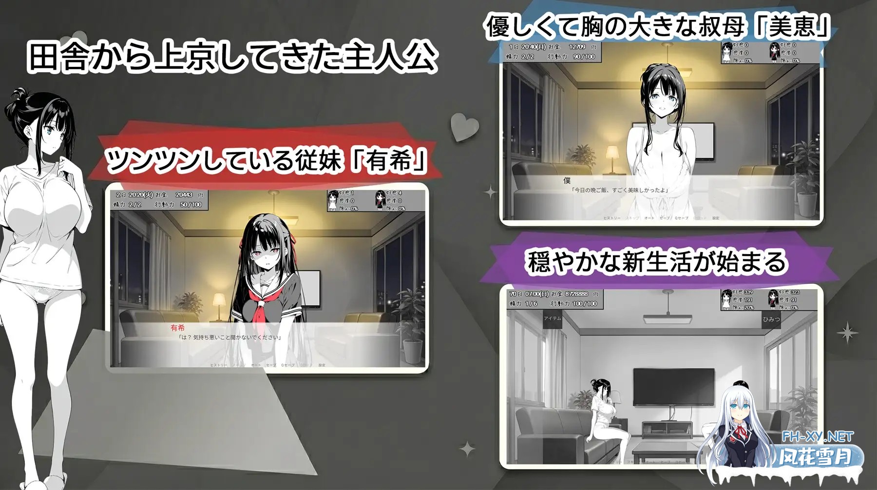 [SLG/AI汉化/睡奸/2D/更新][RJ01645247/ポーキーポーキーソフト社团]全是破绽！～与叔母和表妹的同居生活～/スキだらけ！～叔母と従妹同棲ライフ～[...-6.jpg