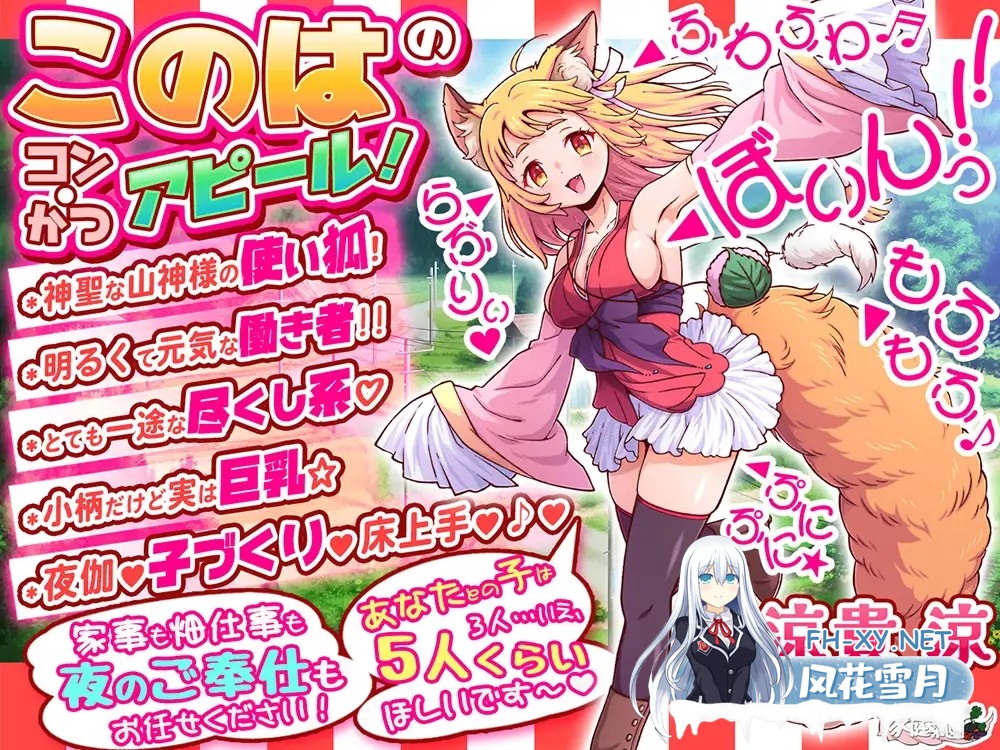 [HTML/动态/生肉/口交/手交/中出/乳交/口交/巨乳/兽耳]婚・孕！～与狐娘的子嗣繁衍缘结～/コン・かつ！ ～狐っ娘と子づくり縁結び～[PC/6.40G]-5.jpg