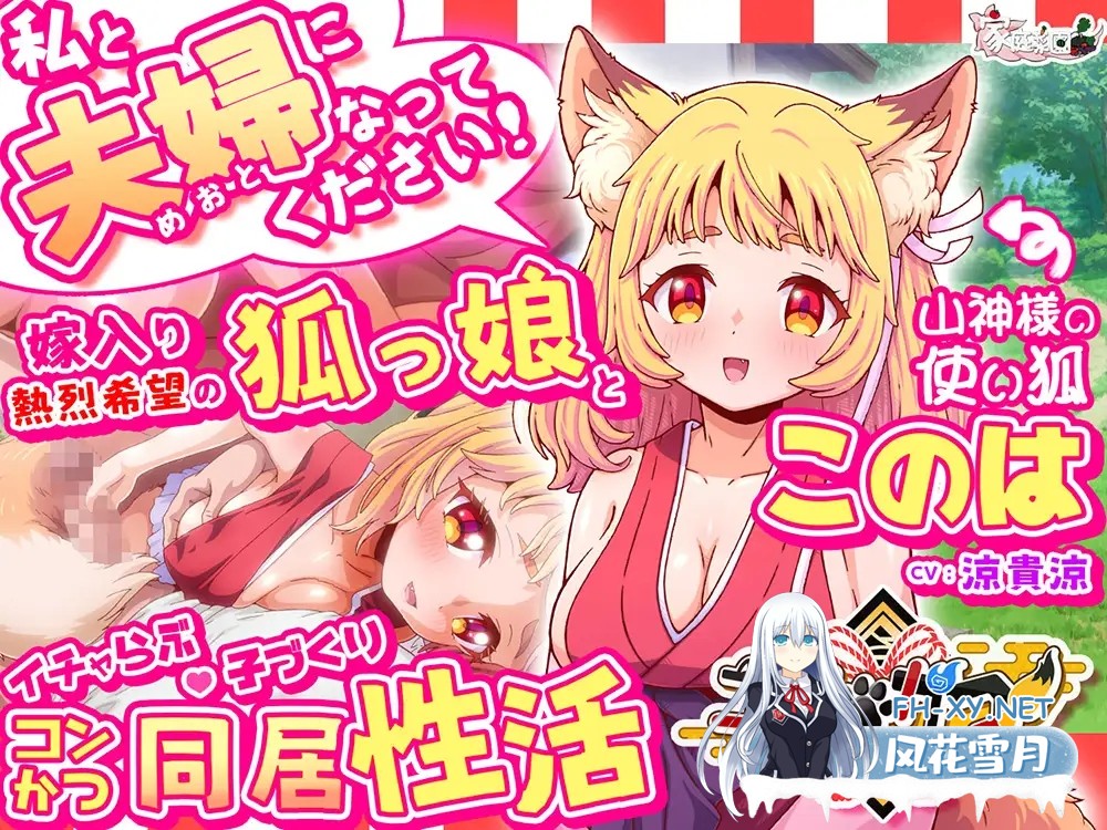 [HTML/动态/生肉/口交/手交/中出/乳交/口交/巨乳/兽耳]婚・孕！～与狐娘的子嗣繁衍缘结～/コン・かつ！ ～狐っ娘と子づくり縁結び～[PC/6.40G]-7.jpg