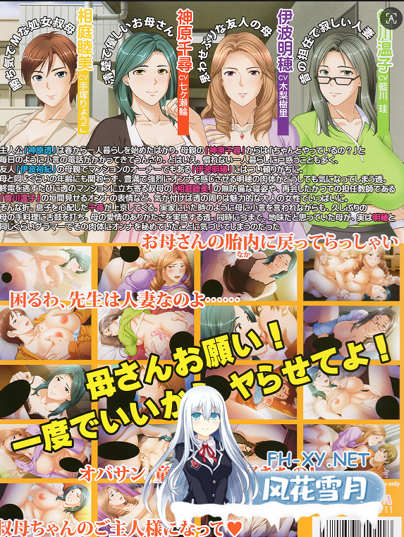 PC[背德不伦ADV寝取]通淫母～在儿子的宿舍里恢复女人的母亲~内嵌AI汉化版+特典+全CG存档~通淫母我が子の下宿でオンナに戻る母[3G]百度/迅雷/UC-12.png