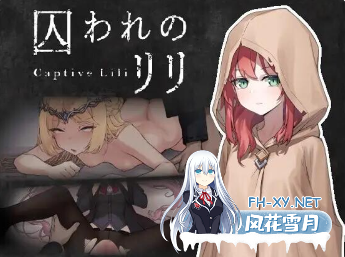 PC[像素地牢ACT官中动态]被囚禁的莉莉 囚われのリリ Captive Lili[500M]百度/迅雷/UC/夸克-6.png