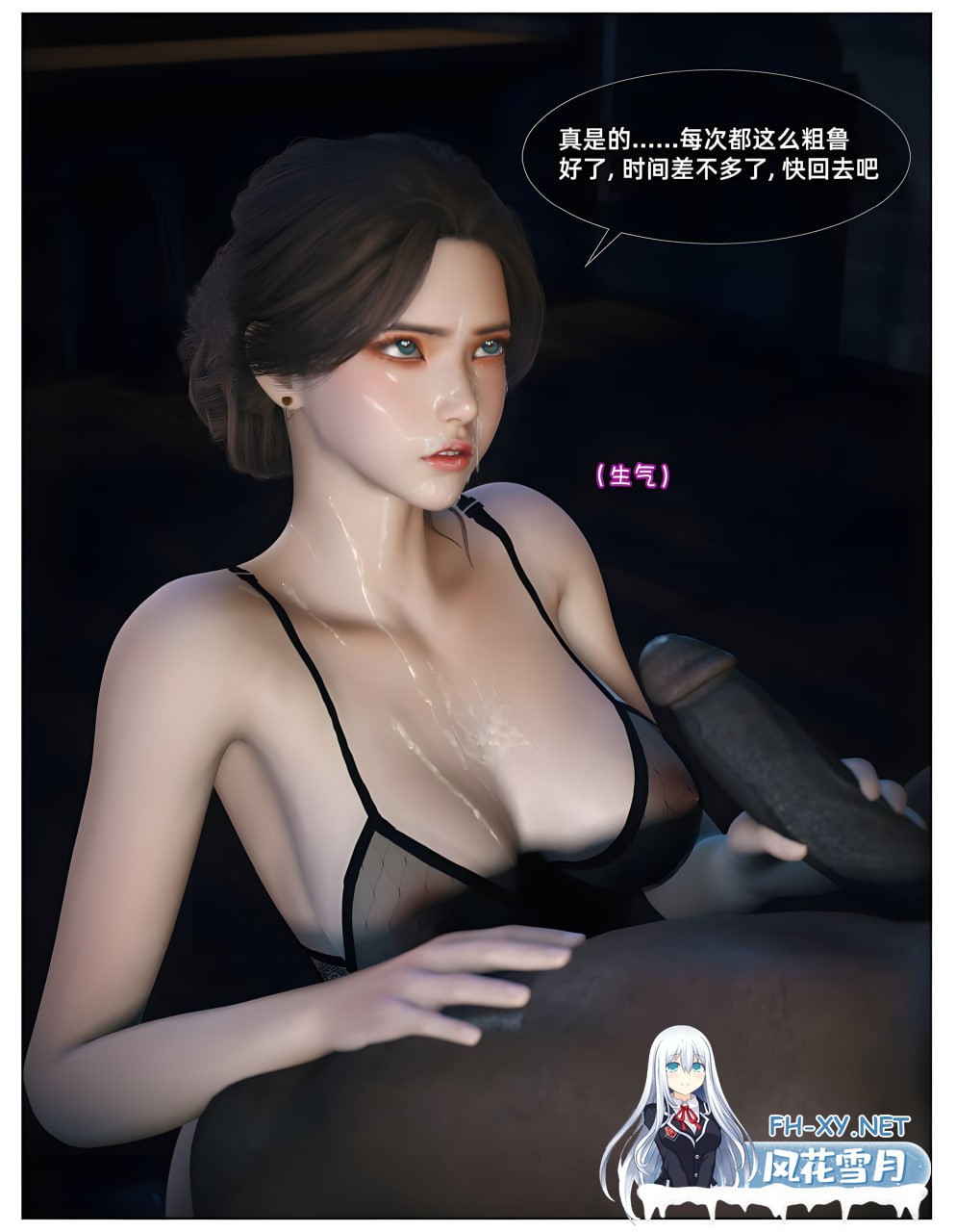 [3D/中文][Vchan]淫乱人妻与黑人私教(人妻林睿的特别私教)1-2-5.jpg