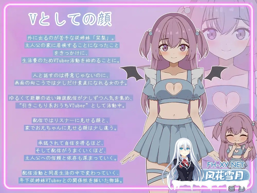 [SLG/官中/中出/处女/更新][RJ01577390/ぱんきじしぇいく社团]突然同居的表妹似乎要成为VTuber了—只有我知道的秘密真面目—/突然同居した従姉妹はVT...-7.jpg