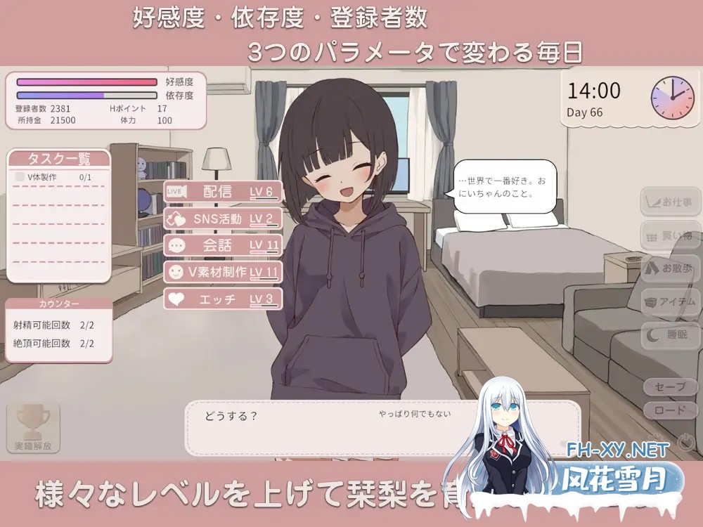 [SLG/官中/中出/处女/更新][RJ01577390/ぱんきじしぇいく社团]突然同居的表妹似乎要成为VTuber了—只有我知道的秘密真面目—/突然同居した従姉妹はVT...-6.jpg