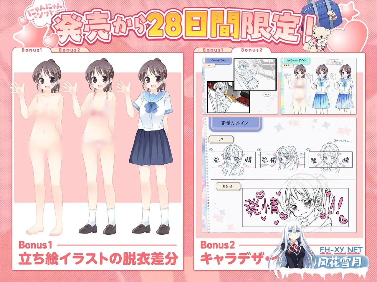 [SLG/更新/生肉/触摸/手交/中出][RJ01600656/にゃんにゃんソフト社团]触摸！JK痴汉点击器♡/おさわり！JK痴○クリッカー♡[+特典][PC/270M]-6.jpg