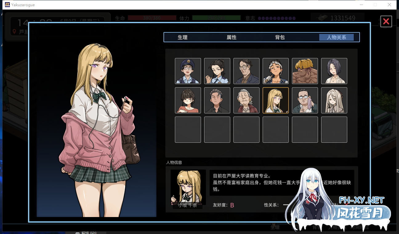 PC[NTL偷窥露出SLG+存档]极道无赖EX女警鮎川光~V1.1.2官中正式版+作弊存档~極道無頼EX-古式按摩店新作[2.31G]百度/迅雷/UC/夸克-12.png