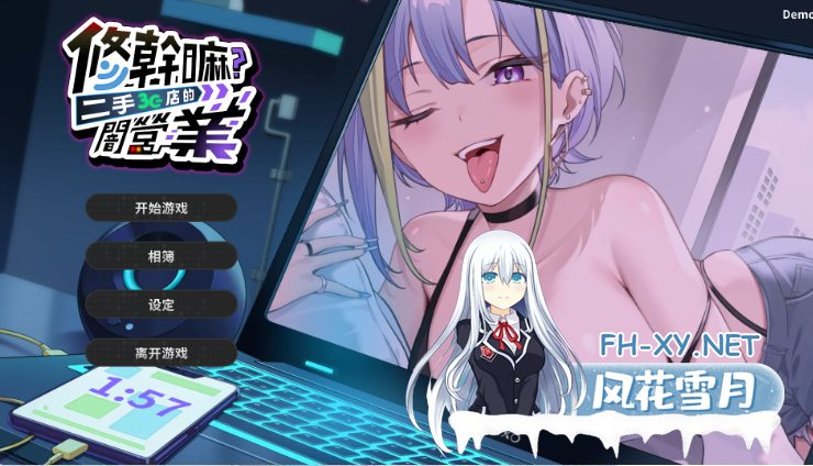 PC推荐[人妻NTL像素SLG经营养成]修干嘛？二手3C店的闇营业~Ver0.613a官中动态步兵[1.1G]百度/迅雷/夸克/UC-7.png