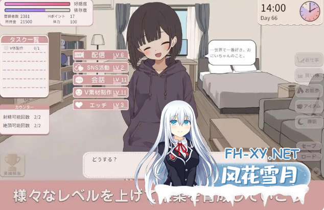 PC爆款[直播调教养成SLG汉化]突然同居的表妹似乎要成为VTuber了—只有我知道的秘密真面目~V1.06 内嵌AI汉化版+存档— 突然同居した従姉妹は[7.2G]...-6.png