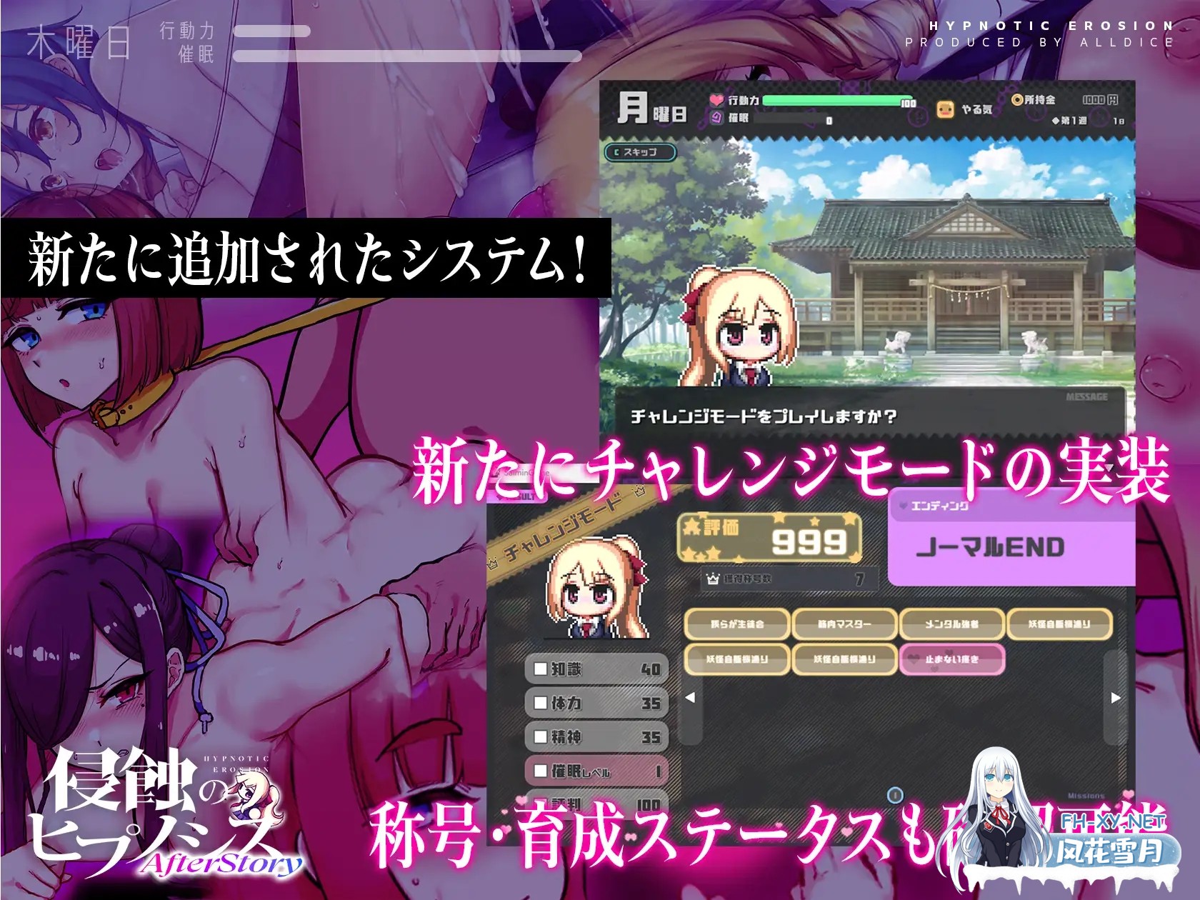 [SLG/AI汉化]侵蚀的催眠·后记（侵蝕のヒプノシスAfterstory）全CG存档+攻略[1G]-6.jpg