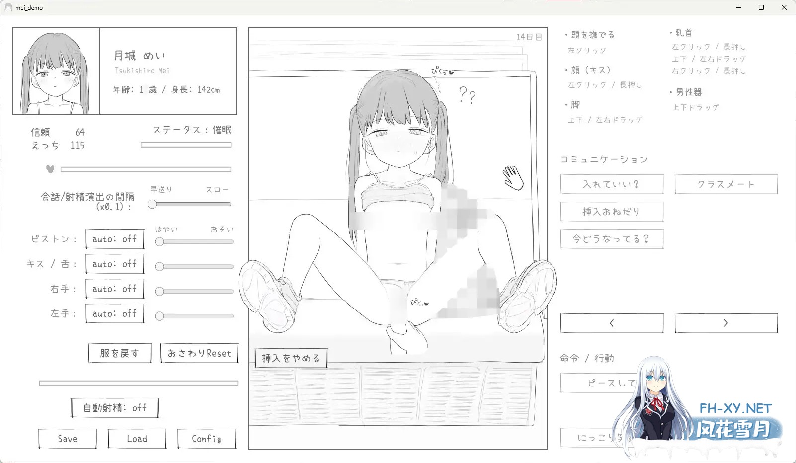 [SLG/汉化]J〇〇 催〇痴〇電車 v1.0 AI汉化版[PC/500M]-8.jpg