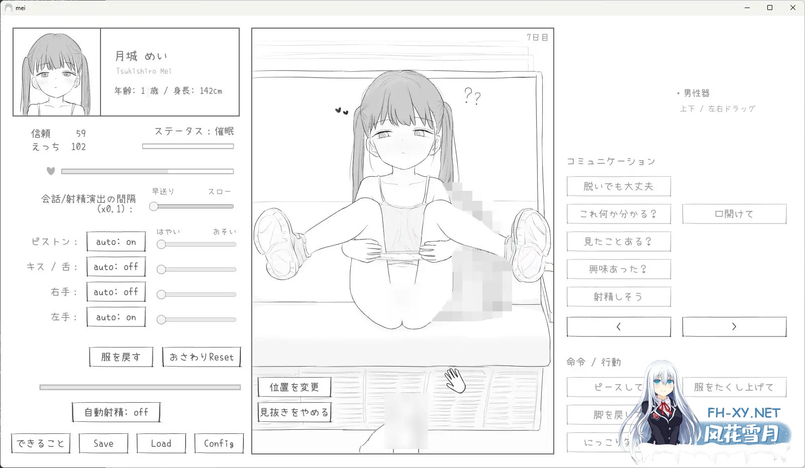 [SLG/汉化]J〇〇 催〇痴〇電車 v1.0 AI汉化版[PC/500M]-7.jpg