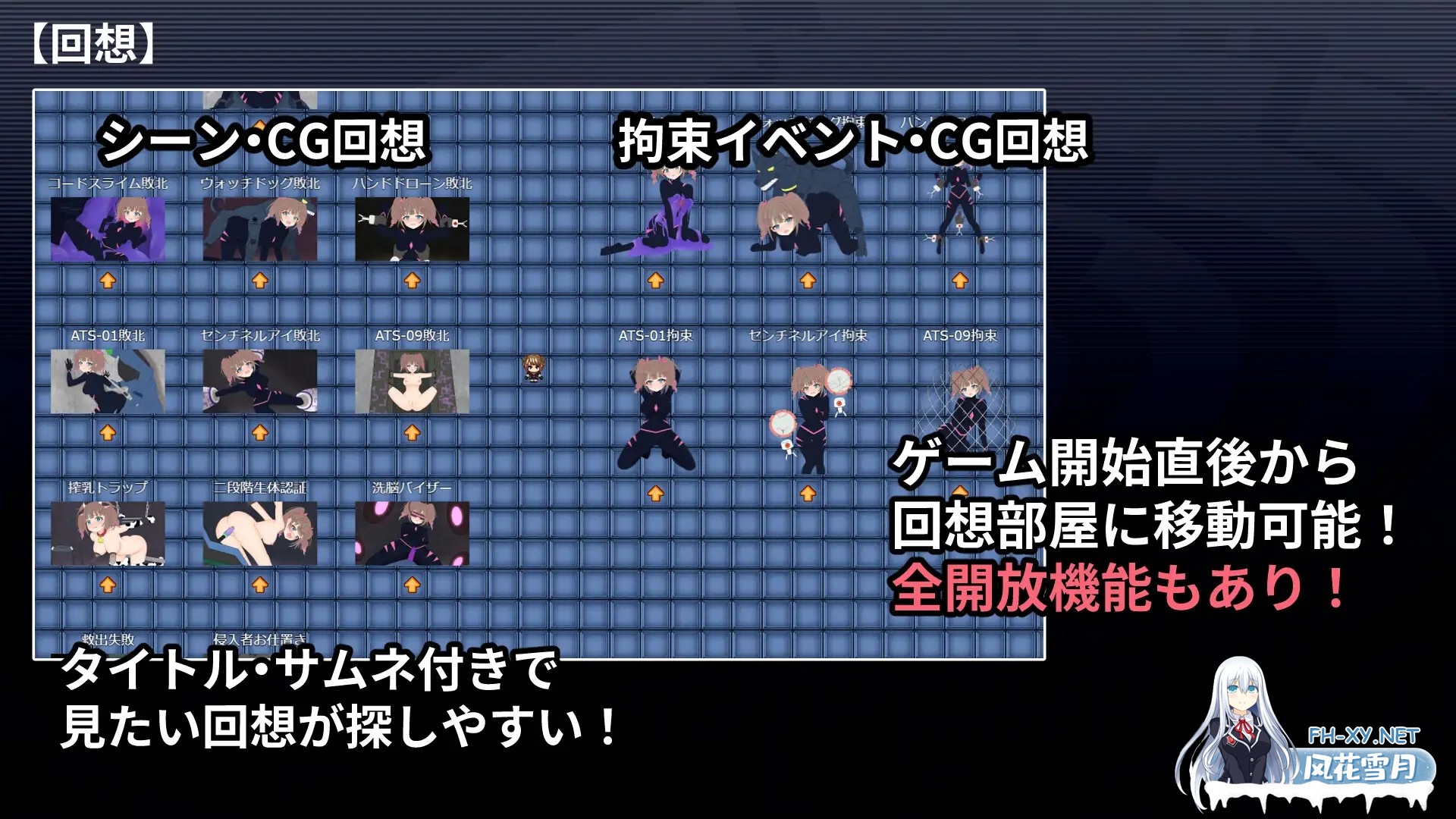 [RPG/汉化]幻装少女ナギ -サイバーエロトラップダンジョン潜行録- AI汉化版[PC/900M]-7.jpg