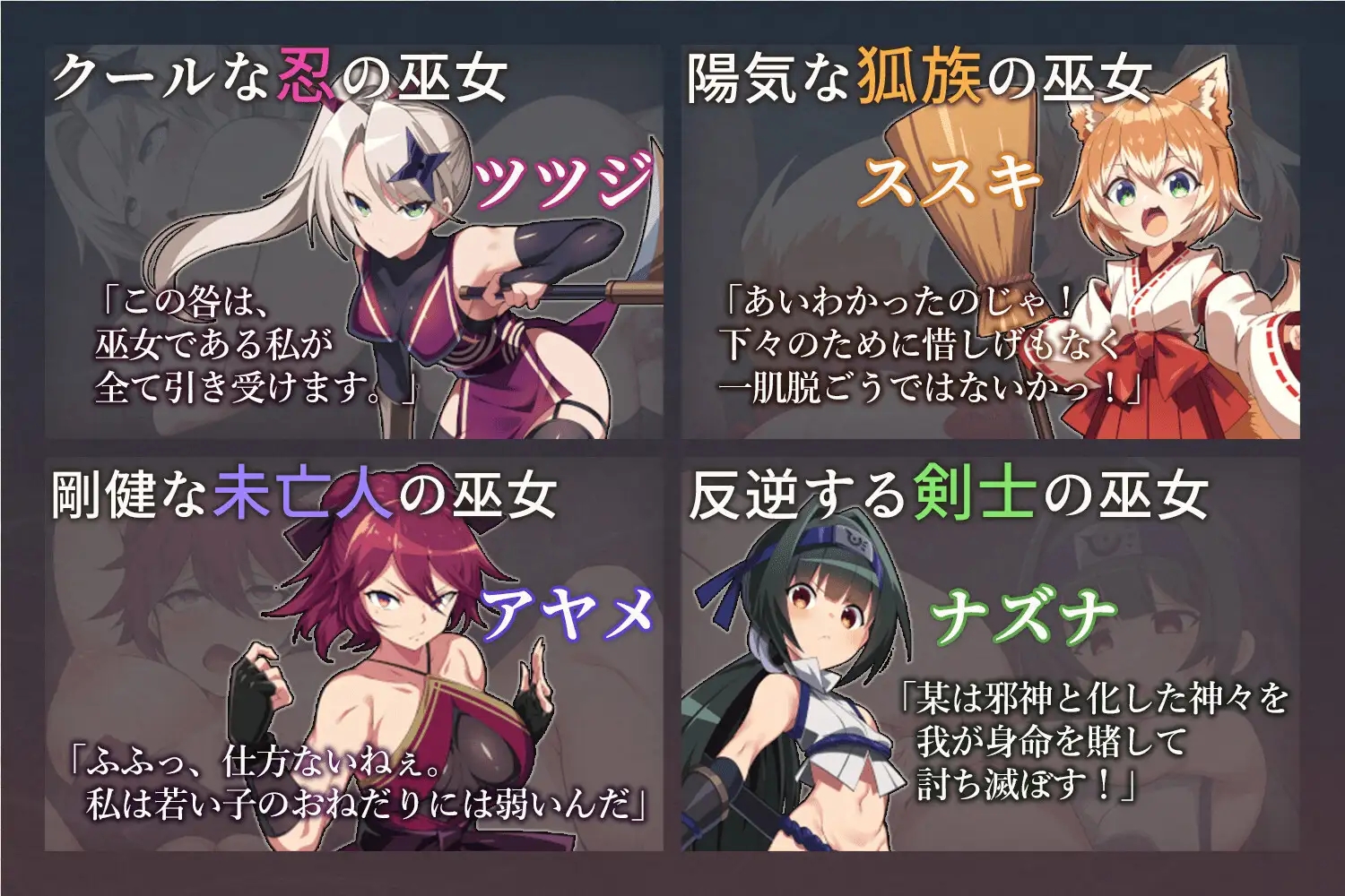 [PC][RPG/AI汉化]僕は彼女を龍神に捧げる～生贄の巫女たち～ [707MB]-4.jpg