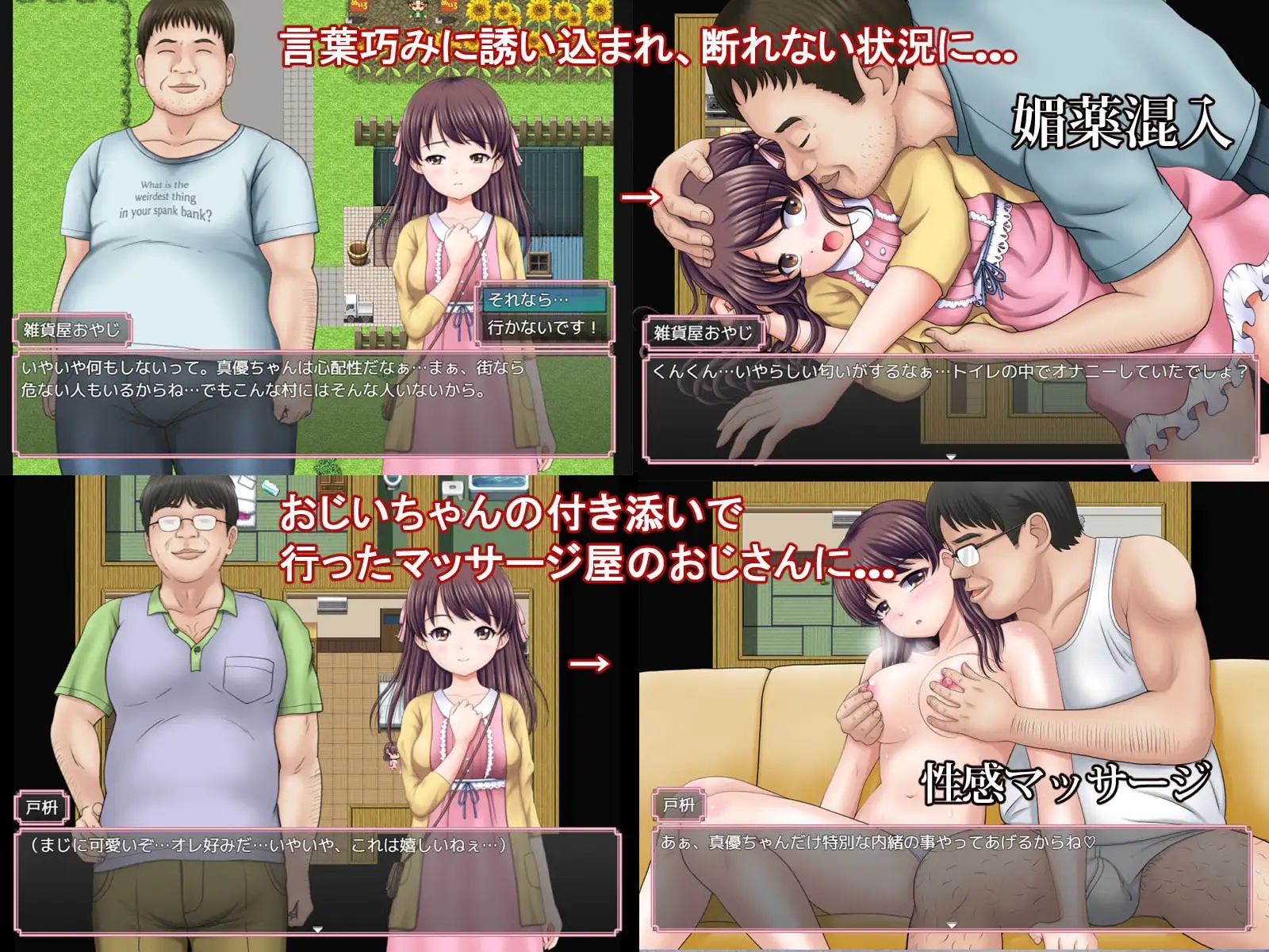 [PC+安卓][日系RPG/AI汉化/日系]重温那快乐的田舎暑假 あの楽しかった田舎での夏休みをもう一度… v1.02 [1.34GB]-4.jpg
