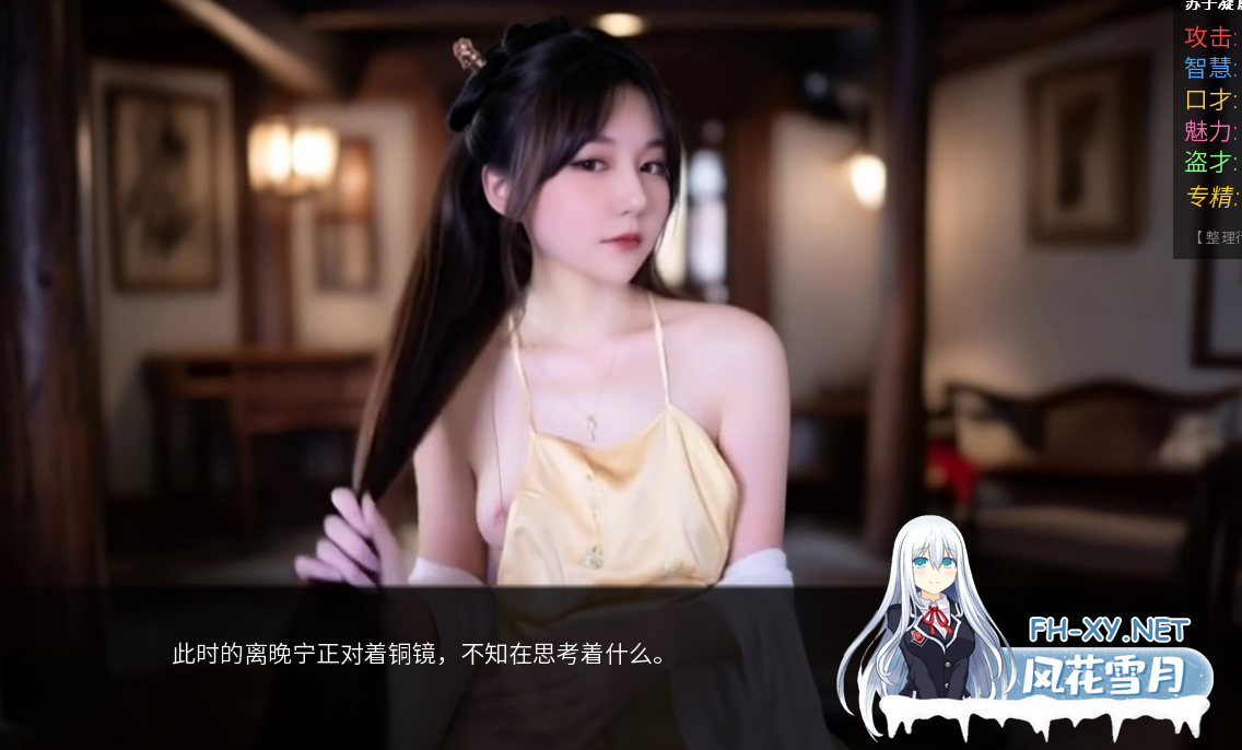 PC+安卓[AI真人武侠SLG官中动态步兵]侠女恩仇录 The Heroine's Vendetta v0.1.1[1G]百度/迅雷/UC/夸克-12.png