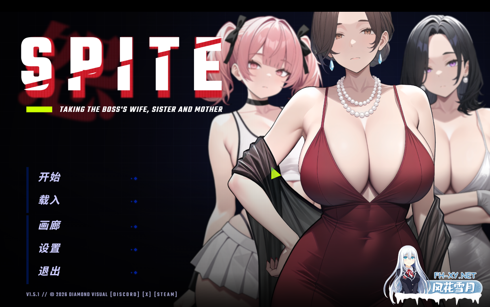 PC[NTL人妻官中步兵+新H场景]SPITE：拿下老板的妻子、妹妹和母亲~V1.5.1+自带全CG回想~SPITE Taking the Boss’s Wife[1G]百度/迅雷/UC/夸克-9.png