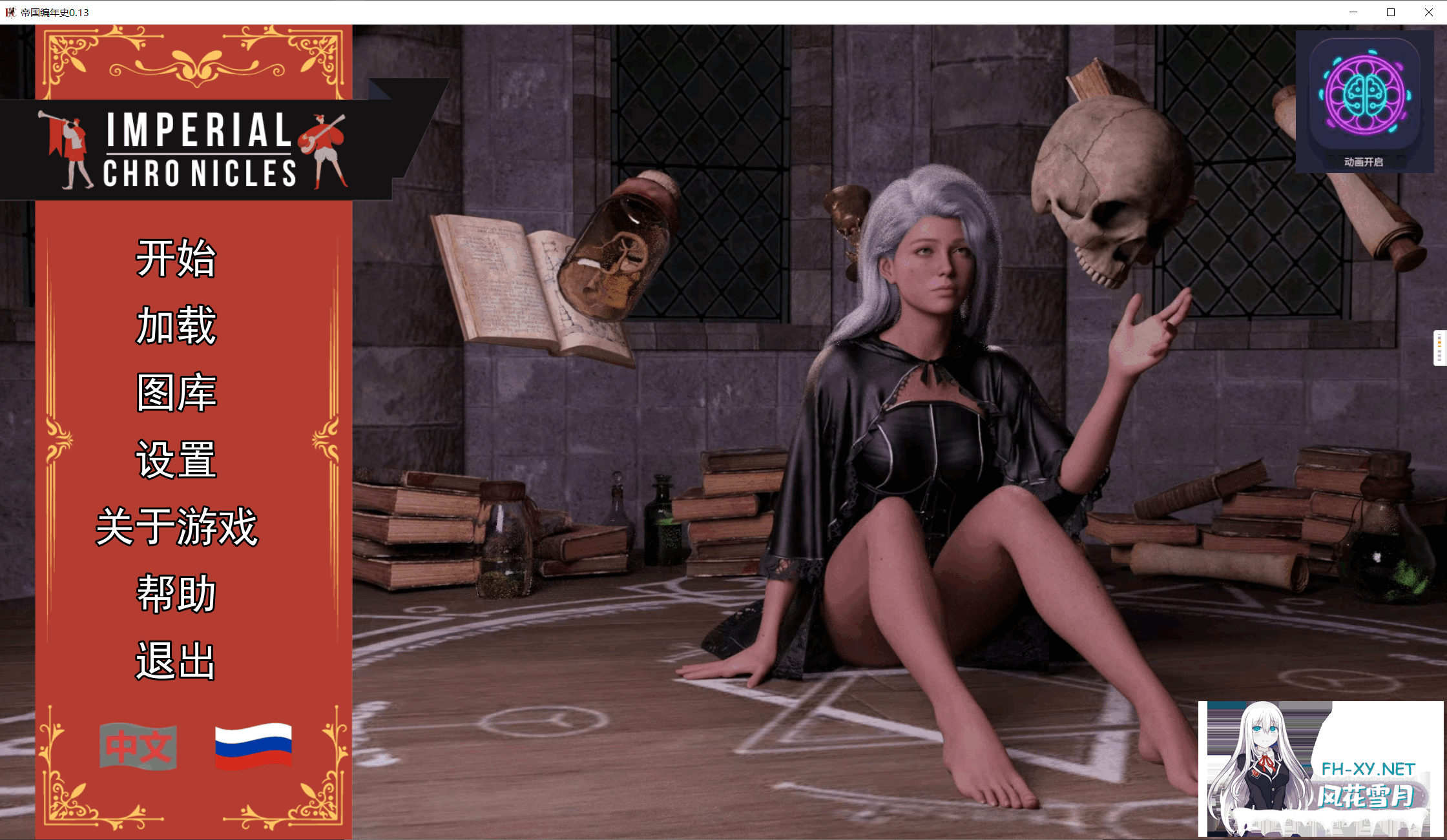 [SLG/汉化]帝国编年史/Imperial Chronicles[Ver0.14][7G]-11.png