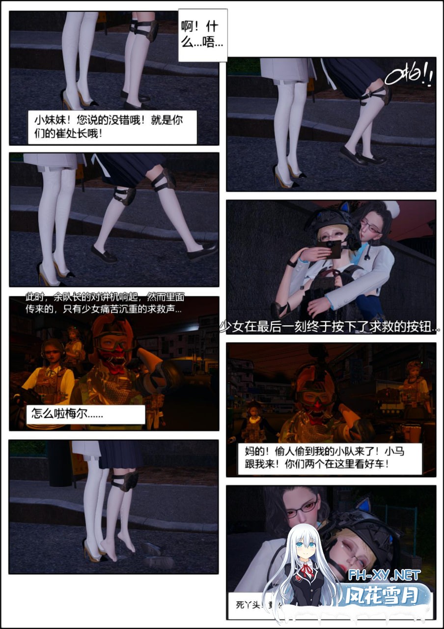 [3D/中文]参加对抗性训练的搜查官们-8.jpg