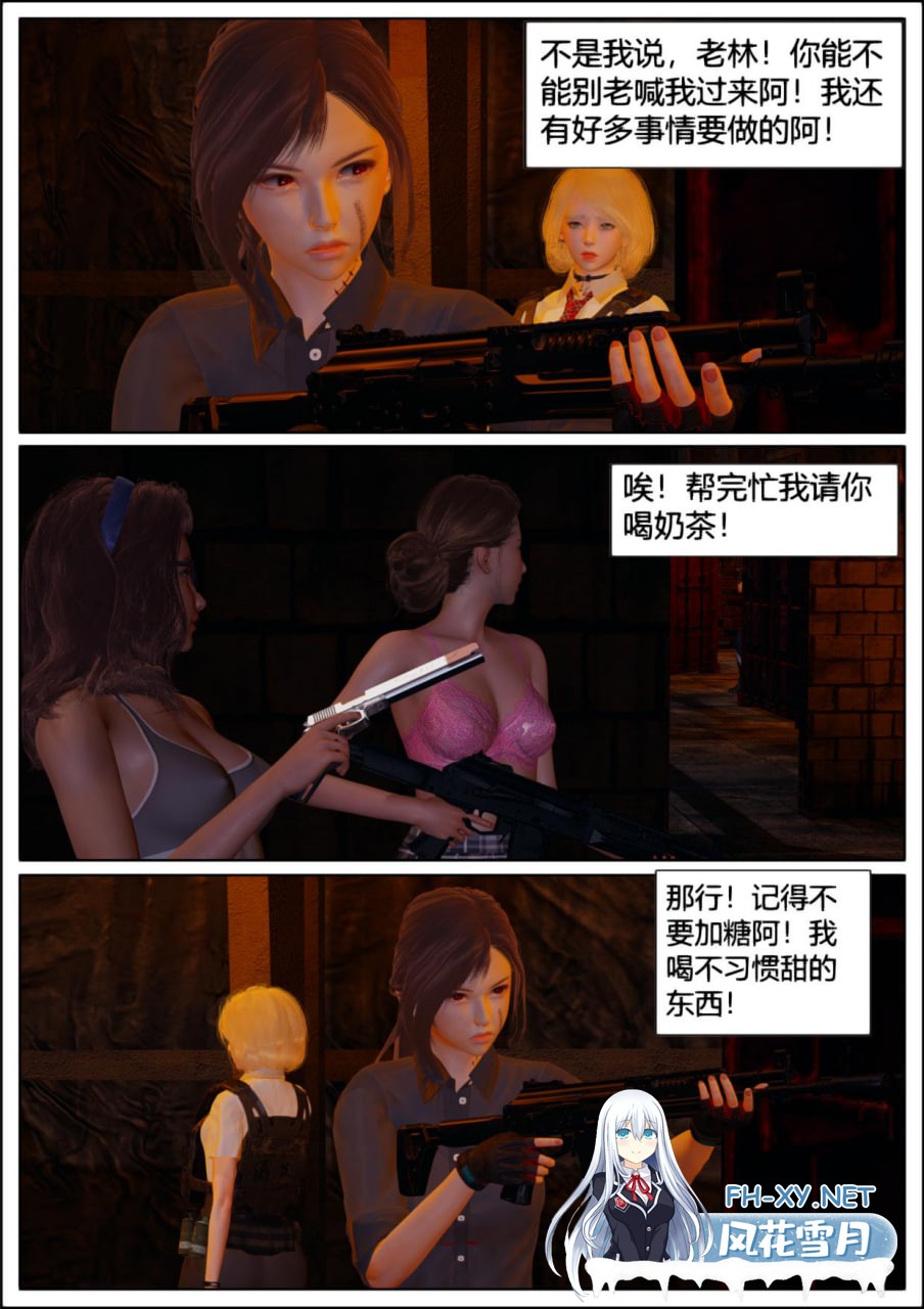 [3D/中文]参加对抗性训练的搜查官们-9.jpg