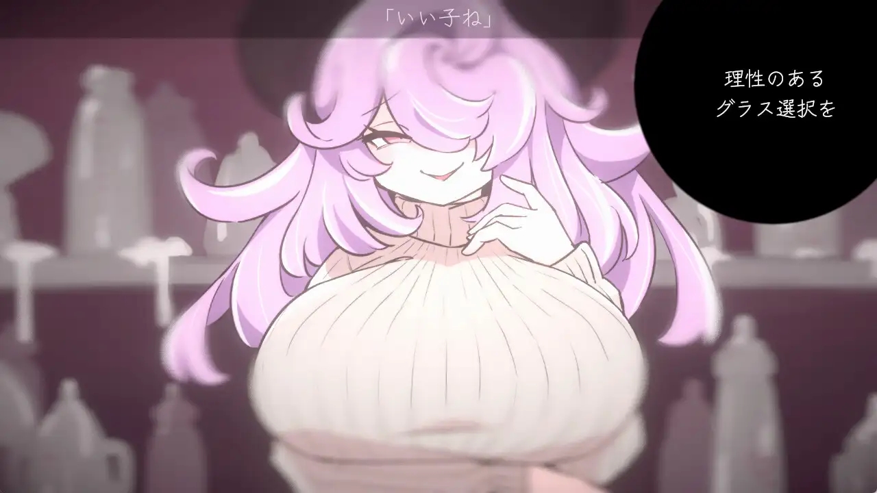 [PC][SLG/动态/生肉]乳魔のロシアンルーレット [260MB]-5.jpg