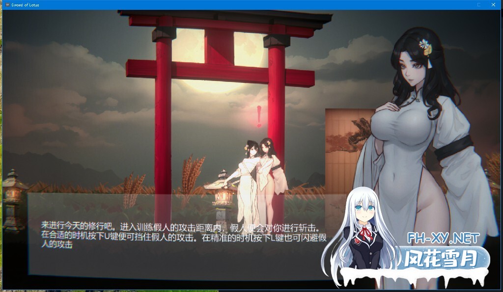[国产ACT/重口/无码官中] 玉莲之剑 Sword of Lotus Ver1.00 官方中文步兵版 [300M]-17.jpg