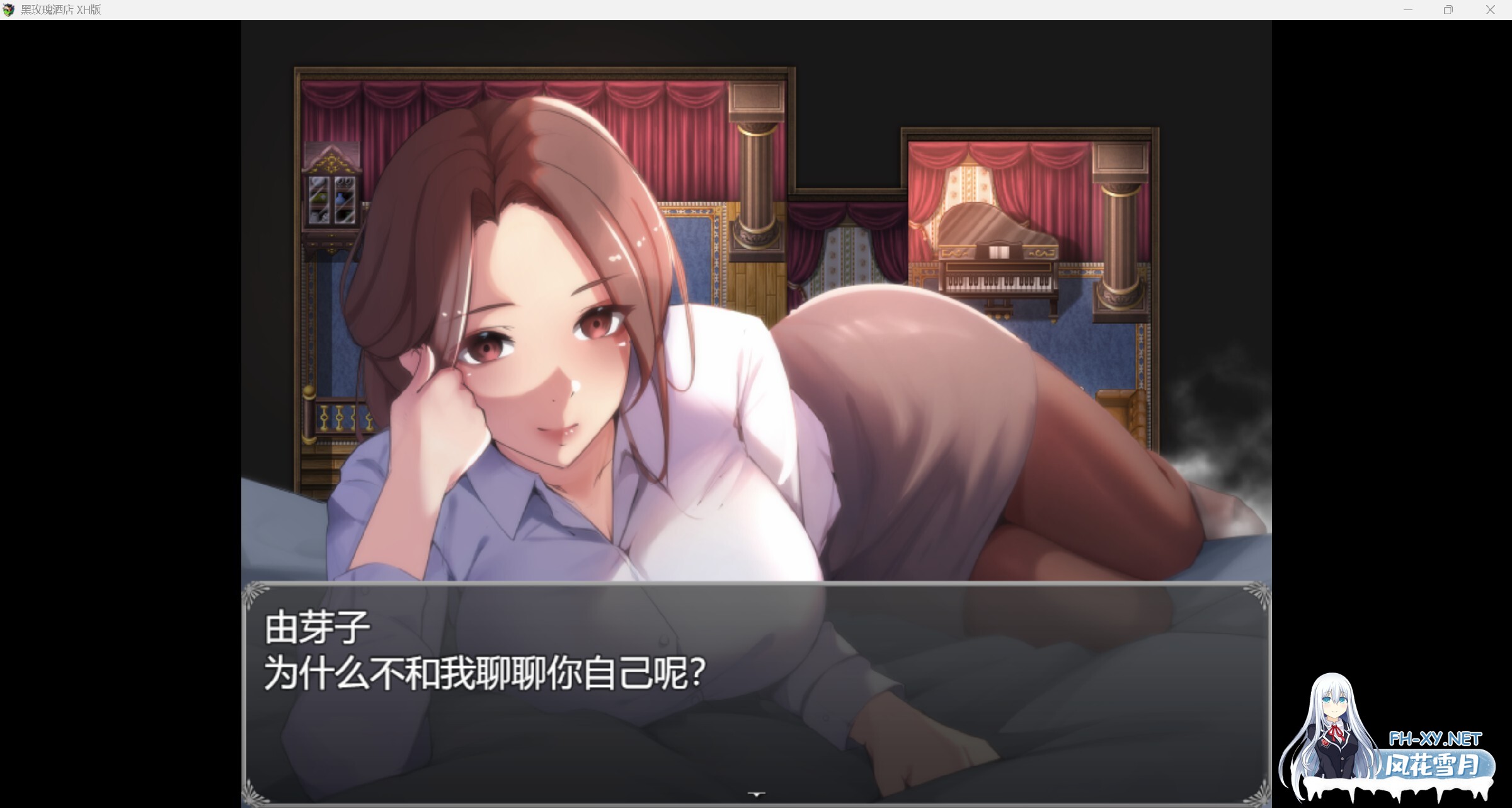 [RPG/机翻+AI文本/2D/动态/更新]黑玫瑰酒店/Black Rose Hotel[Ver0.05][PC/730M]-5.jpg