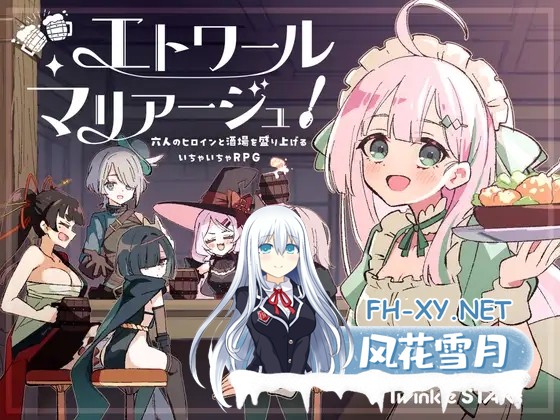 [RPG/机翻+AI文本/后宫/乳交/口交/更新][RJ01586101/Twinkle STARs社团]星辰联姻！～与六位女主角一起炒热酒馆的卿卿我我RPG/エトワール・マリアージュ！...-11.jpg