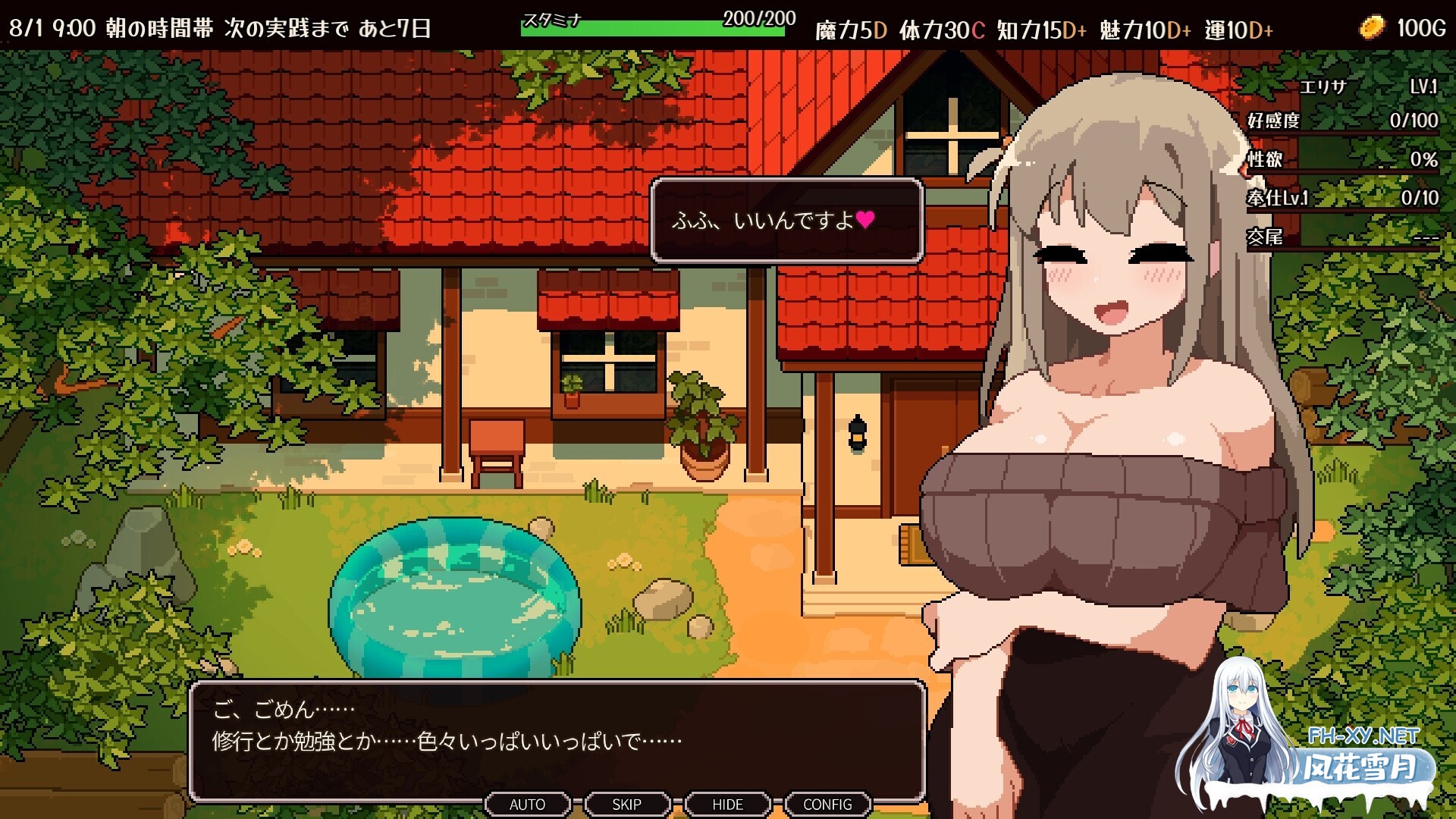 [SLG/官中/触摸/像素/睡奸/巨乳][RJ01609862/oginomesoft社团]夏之魔女！/なつまじょ！/なつまじょ！ -二人の魔女と真夏の田舎生活-[Demo Ver1.0.1][PC/420M]-6.jpg