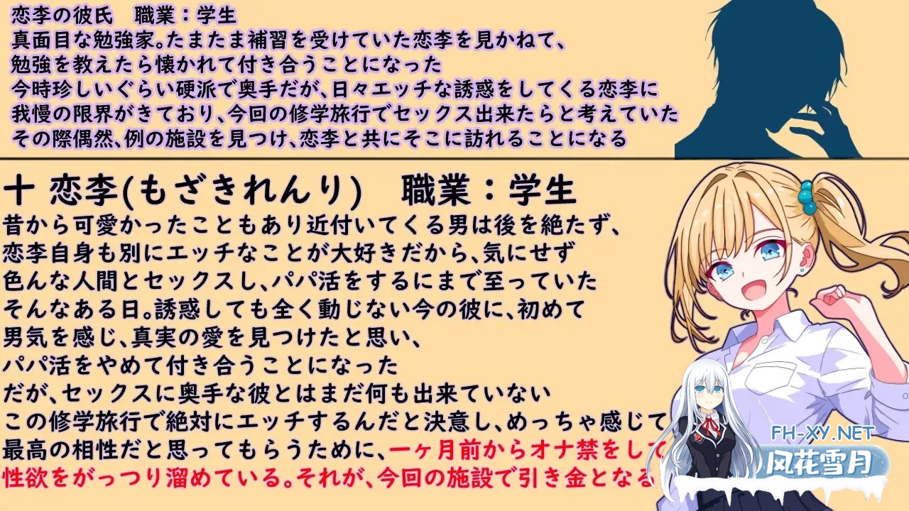 [RPG/NTR/PC+安卓]你所能做的，只有按下按钮[1.10G]-11.jpg