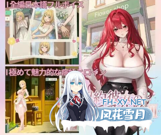 PC[巨乳SLG官中动态]契约女友的淫爱体验III 契約彼女の淫愛体験III+全CG存档[3.68G]百度/迅雷/UC/夸克-6.png