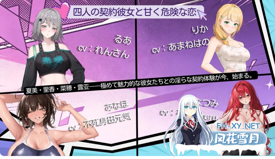 PC[巨乳SLG官中动态]契约女友的淫爱体验III 契約彼女の淫愛体験III+全CG存档[3.68G]百度/迅雷/UC/夸克-7.png