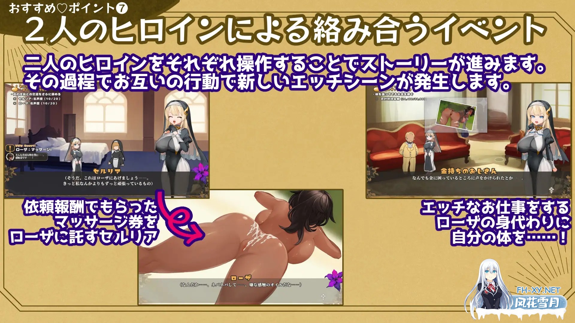 [RPG/汉化]手折らる花へのトロイメライ AI汉化版[PC/10G]-8.jpg
