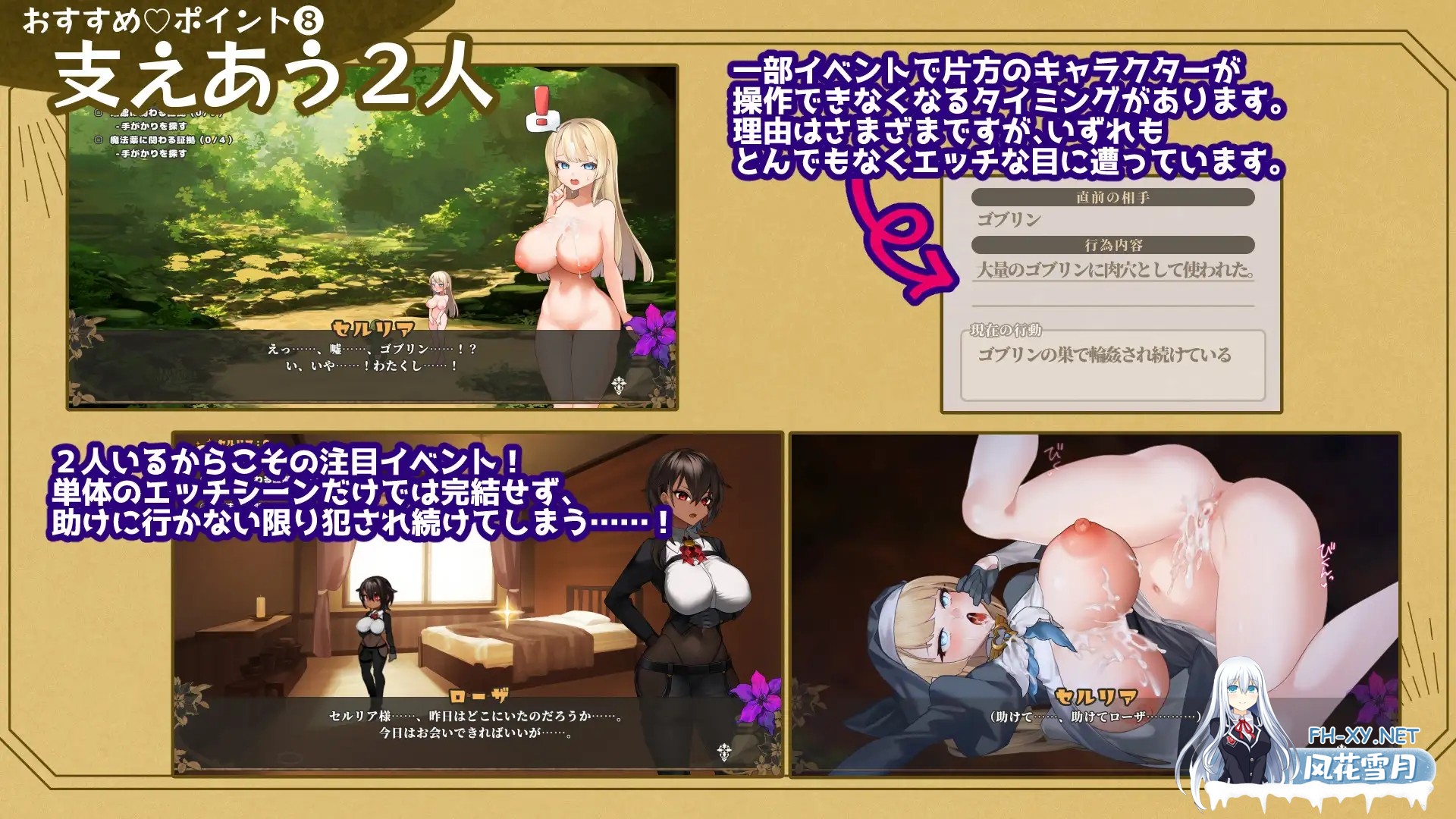 [RPG/汉化]手折らる花へのトロイメライ AI汉化版[PC/10G]-9.jpg