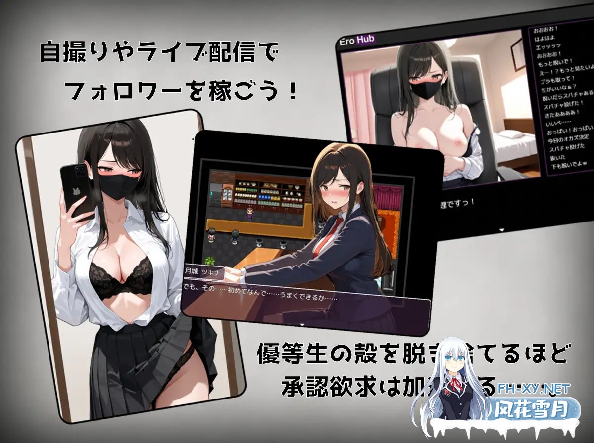 [RPG/AI汉化/制服/援交/中出/怀孕/处女][RJ01624510/しゃばどぅび社团]月城月奈想火～优等生女高中生的认同欲求满足法～/月城ツキナはバズりたい～...-5.jpg