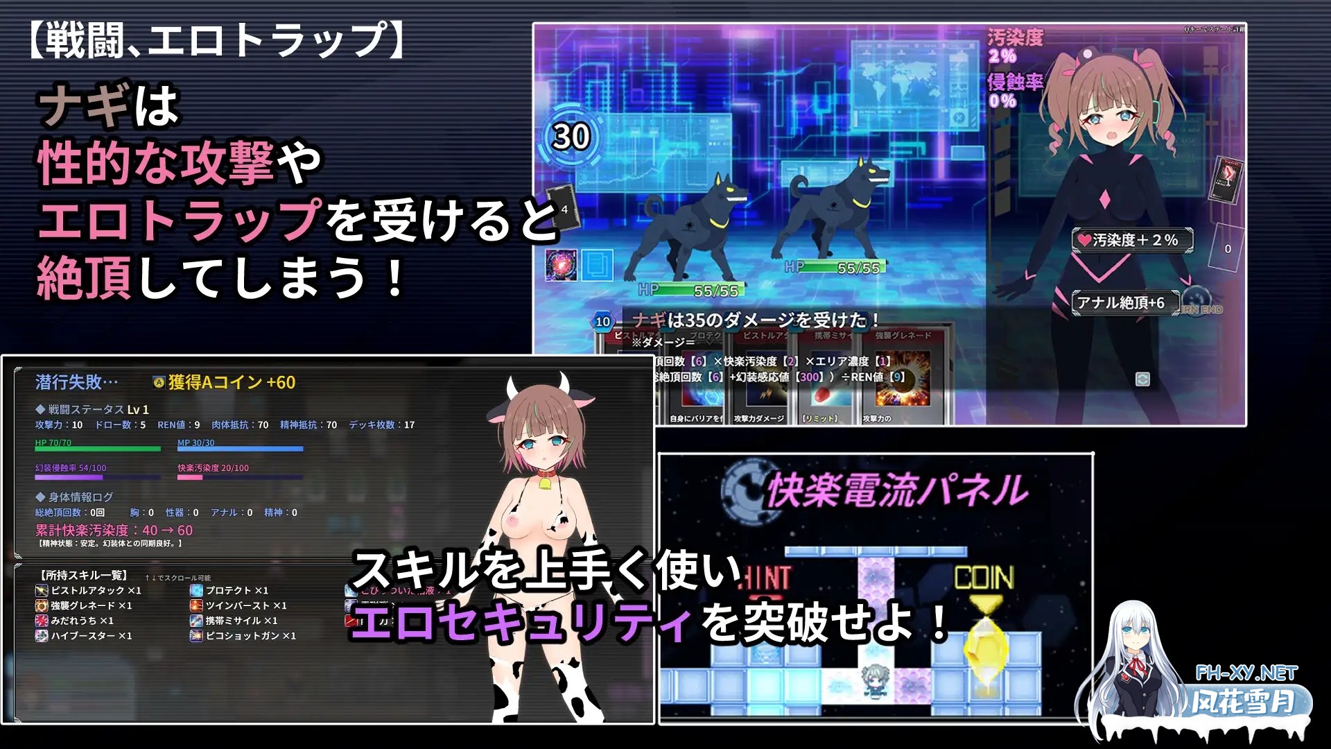 [RPG/机翻+AI文本/战斗H/堕落/异种X/拘束/羞耻][RJ01603797/しるきりばーど社团]幻装少女娜姬 -赛博色情陷阱地牢潜入录 -/幻装少女ナギ -サイバーエロ...-6.jpg