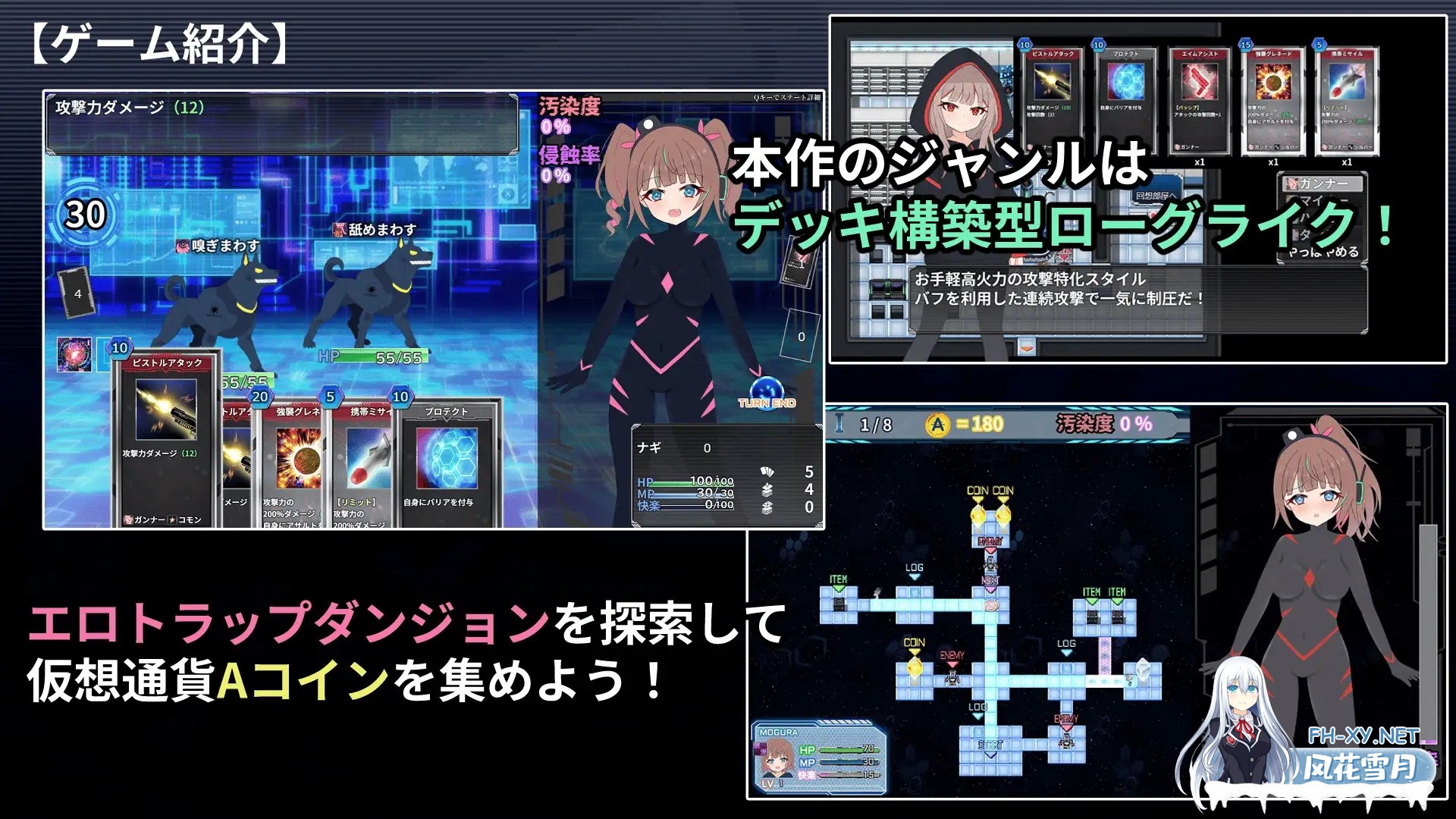 [RPG/机翻+AI文本/战斗H/堕落/异种X/拘束/羞耻][RJ01603797/しるきりばーど社团]幻装少女娜姬 -赛博色情陷阱地牢潜入录 -/幻装少女ナギ -サイバーエロ...-7.jpg
