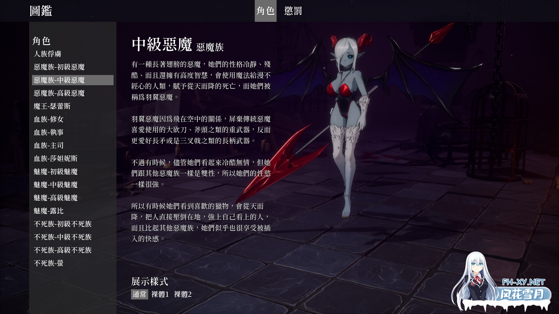 [ACT/STEAM官中/步兵/巨乳/扶她]魔纹试炼/Trials of the Demonic Seal[Ver260306][PC/1.80G]-7.jpg