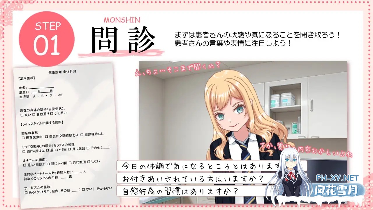 [SLG/机翻+AI文本/辣妹/潮吹/羞耻/中出/巨乳][RJ01632289/citore社团]逞强辣妹露娜酱与超级好色健康检查/強がりギャルのルナちゃんとドスケベ健康診断...-6.jpg