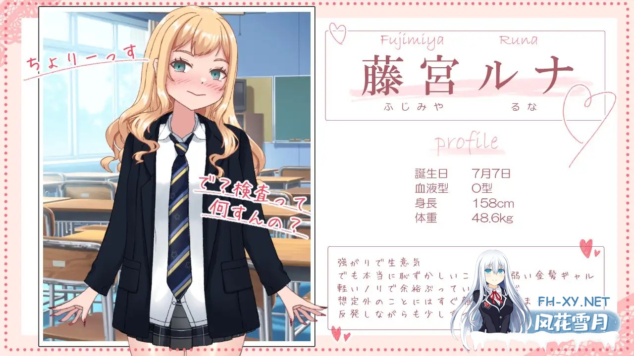 [SLG/机翻+AI文本/辣妹/潮吹/羞耻/中出/巨乳][RJ01632289/citore社团]逞强辣妹露娜酱与超级好色健康检查/強がりギャルのルナちゃんとドスケベ健康診断...-8.jpg