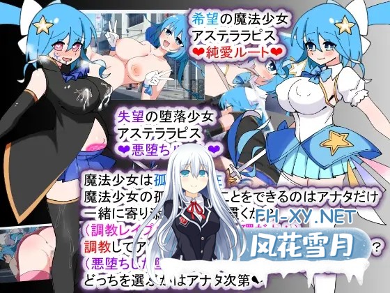 [SLG/汉化]荒廃魔法少女T――EYEに溺れる気高き乙女、心乱れて淫らに堕ちる v1.10 AI汉化版[PC/1.6G]-8.jpg