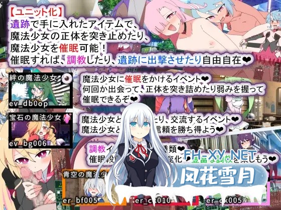 [SLG/汉化]荒廃魔法少女T――EYEに溺れる気高き乙女、心乱れて淫らに堕ちる v1.10 AI汉化版[PC/1.6G]-6.jpg