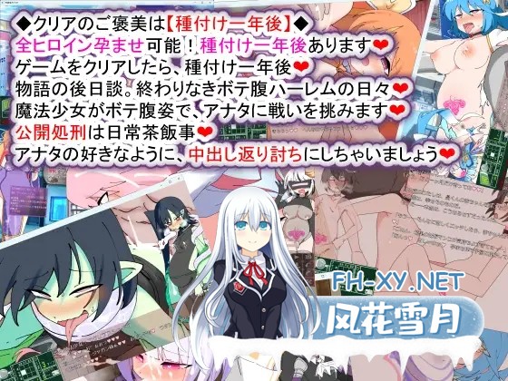 [SLG/汉化]荒廃魔法少女T――EYEに溺れる気高き乙女、心乱れて淫らに堕ちる v1.10 AI汉化版[PC/1.6G]-10.jpg