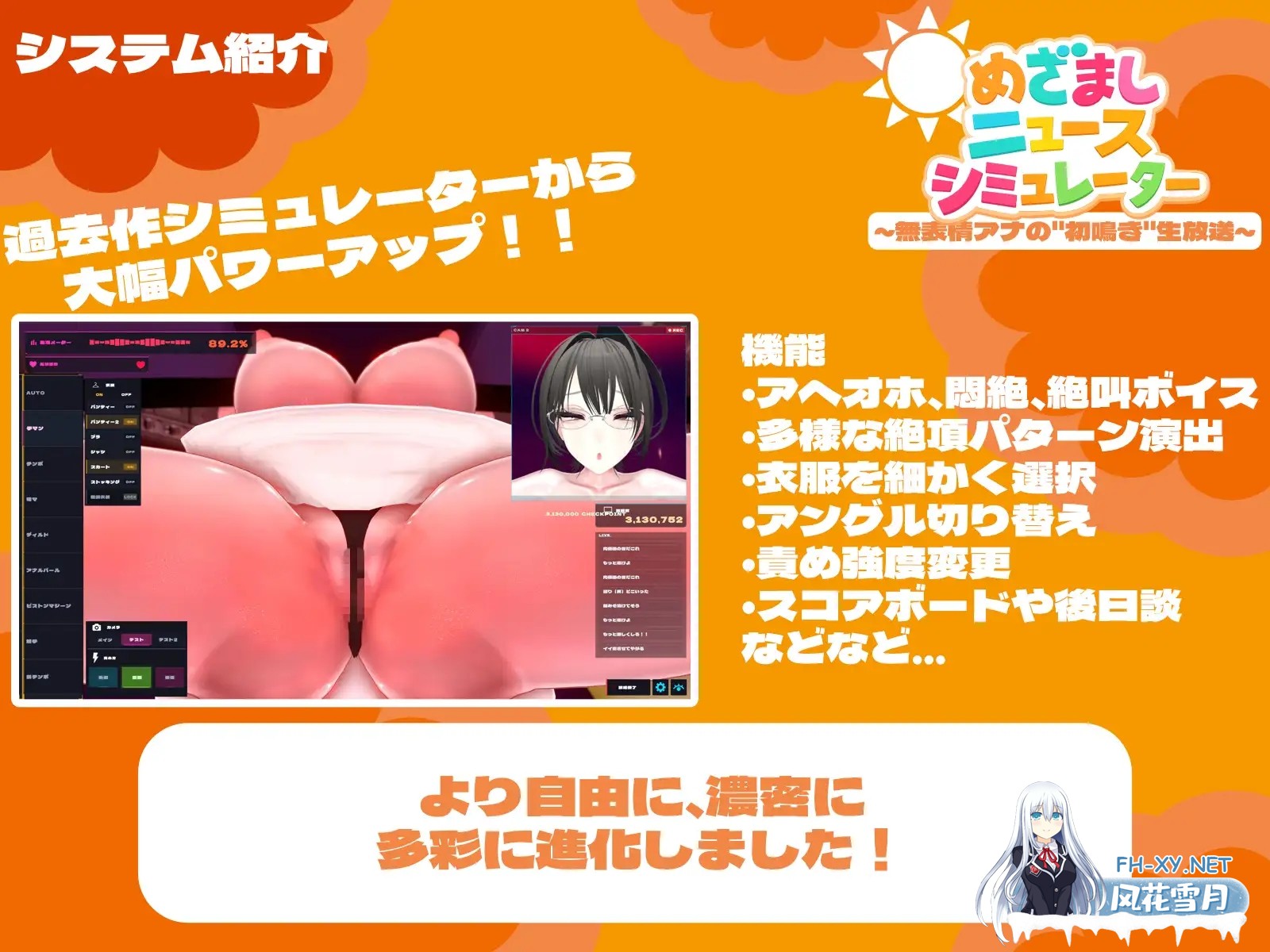 [SLG/DL官中/巨乳/潮吹][RJ01615603/ブララック社团]闹钟新闻模拟器 ～面无表情女主播的初啼直播～/めざましニュースシミュレーター ～無表情アナ...-8.jpg